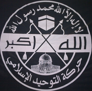 File:Islamic Unification Movement Flag.png