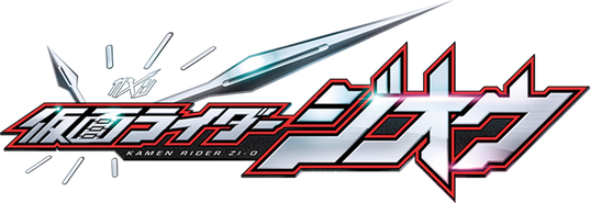 File:Zi-O Logo.png