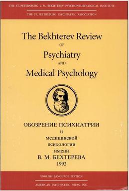 File:Bekhterev Review of Psychiatry and Medical Psychology.jpg