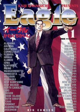 File:Eagle manga.jpg