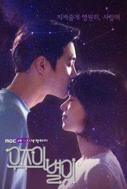 File:TheUniverseStar.jpg