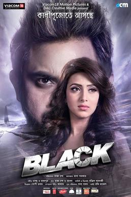 File:Black First Look.jpg