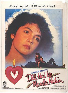 File:Dil Hai Ke Manta Nahin.jpg