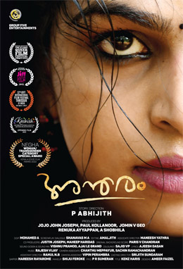 File:Antharam movie poster.jpg