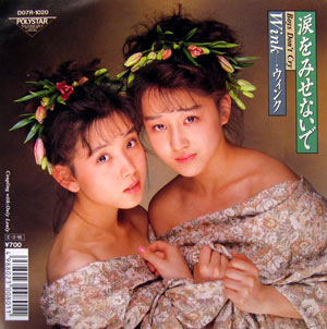 File:Wink - Namida wo Misenai de (Boys Don't Cry).jpg