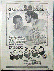 File:Malliswari 1951.JPG