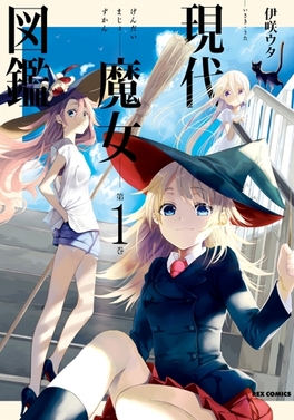 File:Generation Witch volume 1 cover.jpg