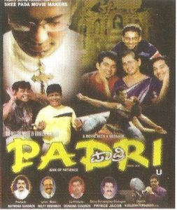 File:Padri film.jpg