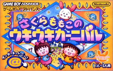 File:Ukiuki carnival boxart.PNG