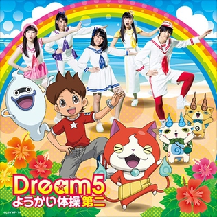 File:Yo-kai Exercise No 2 cover art.jpeg