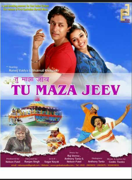 File:Tu maza jeev poster.png