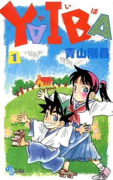 File:Yaiba.jpg