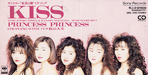 File:Princess Princess - Kiss.jpg