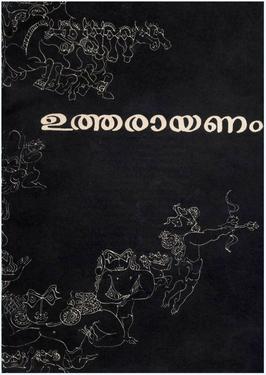 File:Uttarayanam.jpg