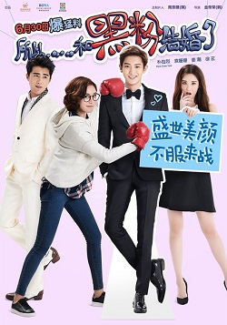 File:So I Married An Anti-fan poster.jpeg