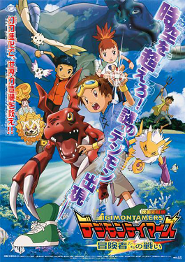 File:Digimon Tamers Battle of Adventurers.png