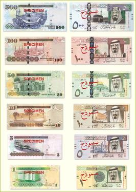 File:Saudi Riyal 5th Domination.jpg