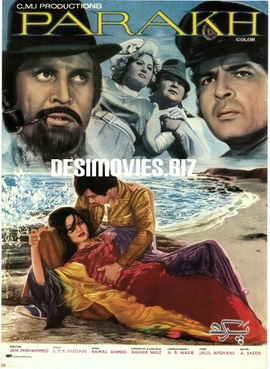 File:Parakh, 1978 Pakistani film poster.jpg