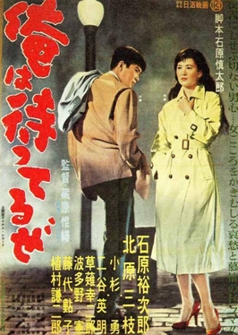 File:I Am Waiting poster.jpg