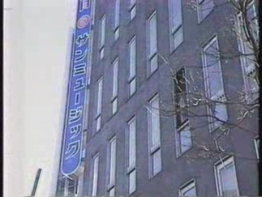 File:Sun Music Building in Tokyo 1999.jpg