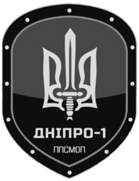 File:Dnipro-1 regiment emblem.png