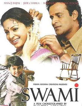 File:Swami-2007-DVD-Cover.jpg