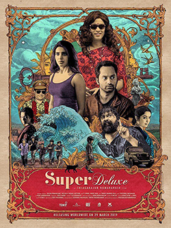 File:Super Deluxe film poster.jpg