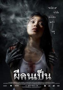 File:The Victim 2006 poster.jpg