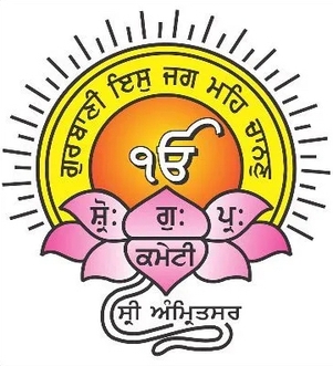 File:Shiromani Gurdwara Parbandhak Committee Official Logo.jpg