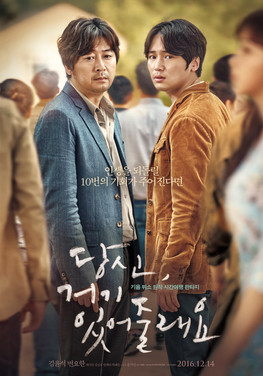 File:Will You Be There? (film) - poster.jpg