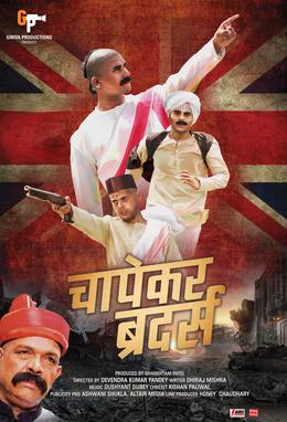 File:Poster of upcoming movie Chapekar Brothers.jpg