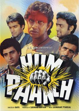 File:HumPaanch5.jpg