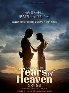 File:Tears of heaven 1 poster seoul.jpg