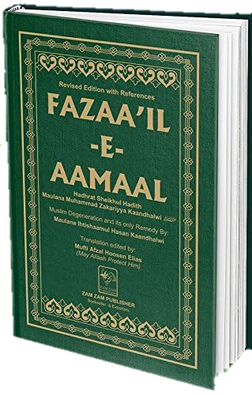 File:Cover of Fazail-e-Amaal (English Revised Edition).png