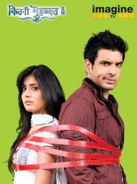 File:Kitani Mohabbat Hai 2 poster.jpg