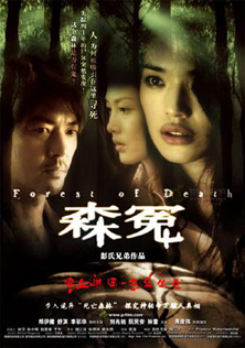 File:Forest of Death film poster.jpg