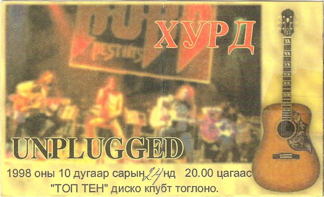 File:Unplugged-ticket.jpeg