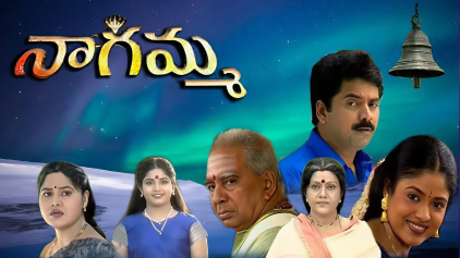 File:Nagamma (TV series).jpg