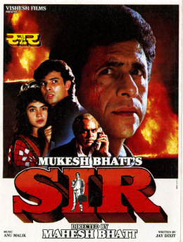 File:Sir (film).jpg