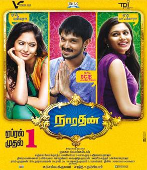 File:Narathan Theatrical poster.jpg