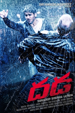 File:Dhada Poster.jpg