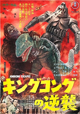 File:King Kong Escapes Japanese Poster.jpg