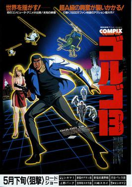 File:Golgo 13 (1983) poster.jpg