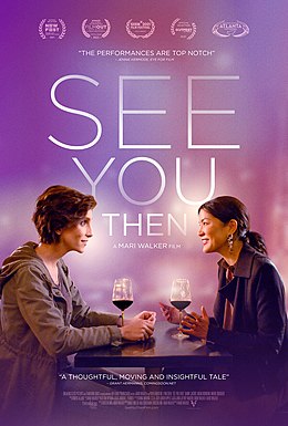 File:See You Then (film).jpg