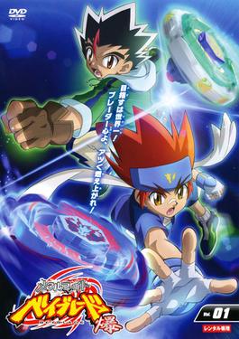 File:Metal Fight Beyblade Baku 01 DVD.jpg