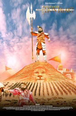 File:MSG the warrior lion heart poster.jpg