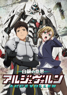 File:Cover of Argevollen Volume 1.jpg