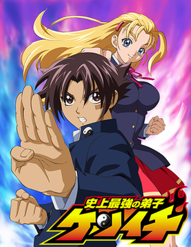 File:Kenichi The Mightiest Disciple TV.png