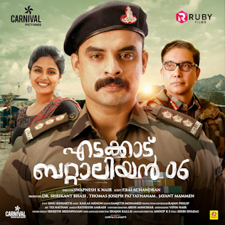 File:Edakkad Battalion 06 film poster.jpg