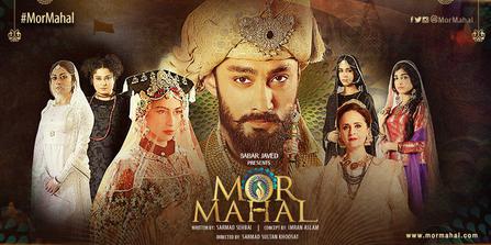 File:Mor Mahal first look.jpeg